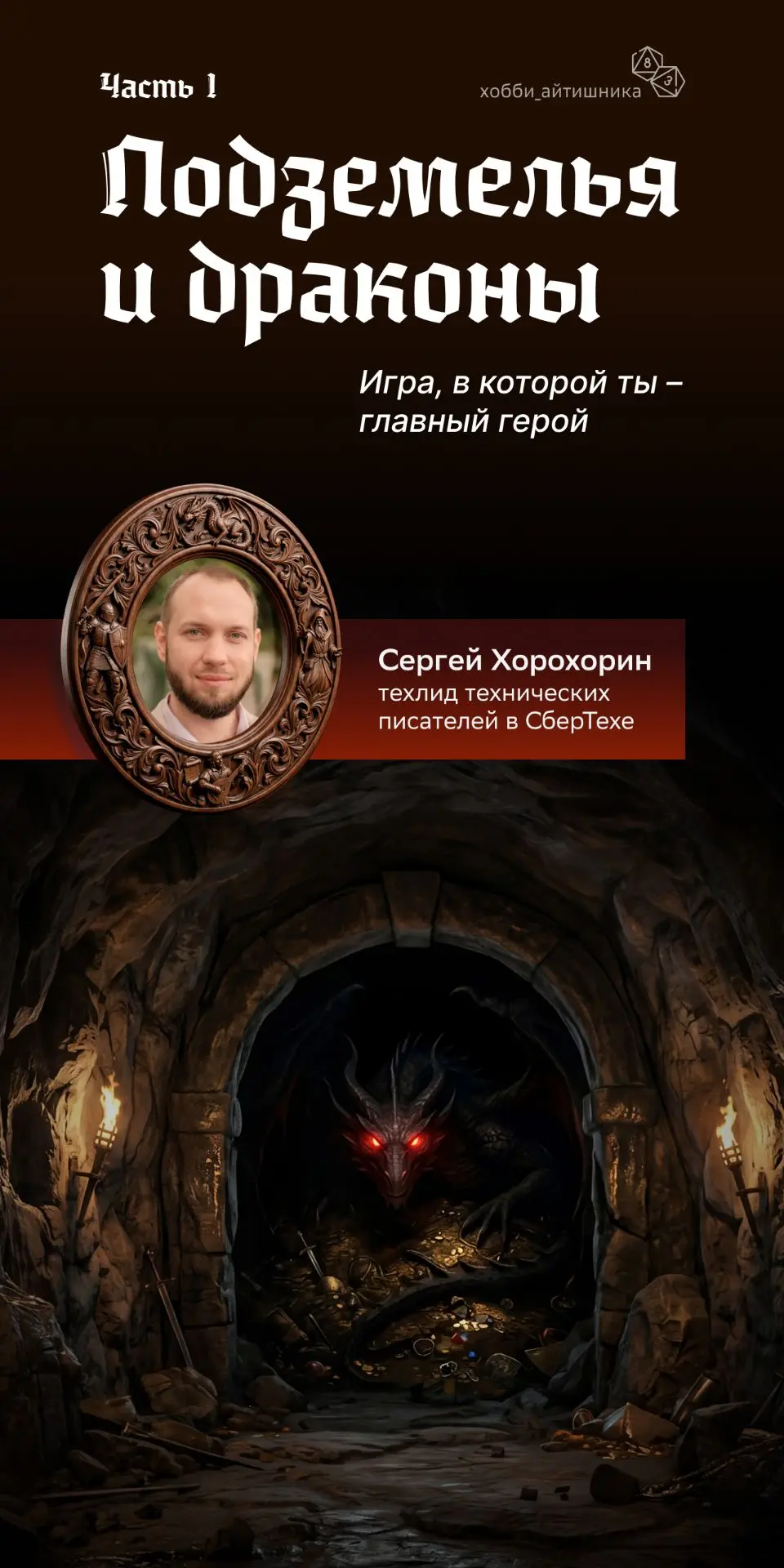 Есть задача. Есть команда. Каждый выполняет свою роль: кто-то отвечает за атаку, кто-то...