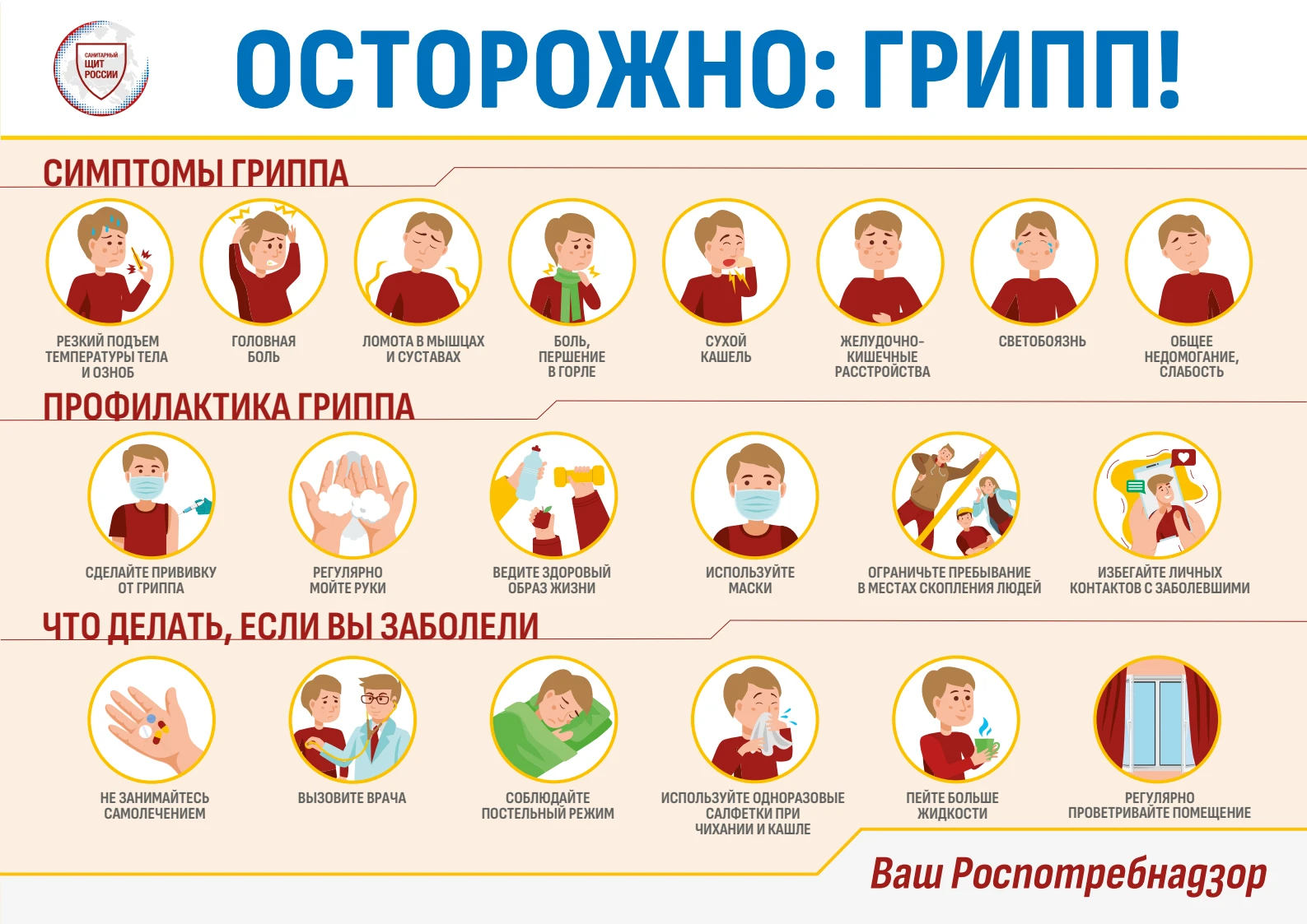 🤧 Об эпидемической ситуации по гриппу и ОРВИ в Тульской области 🤒