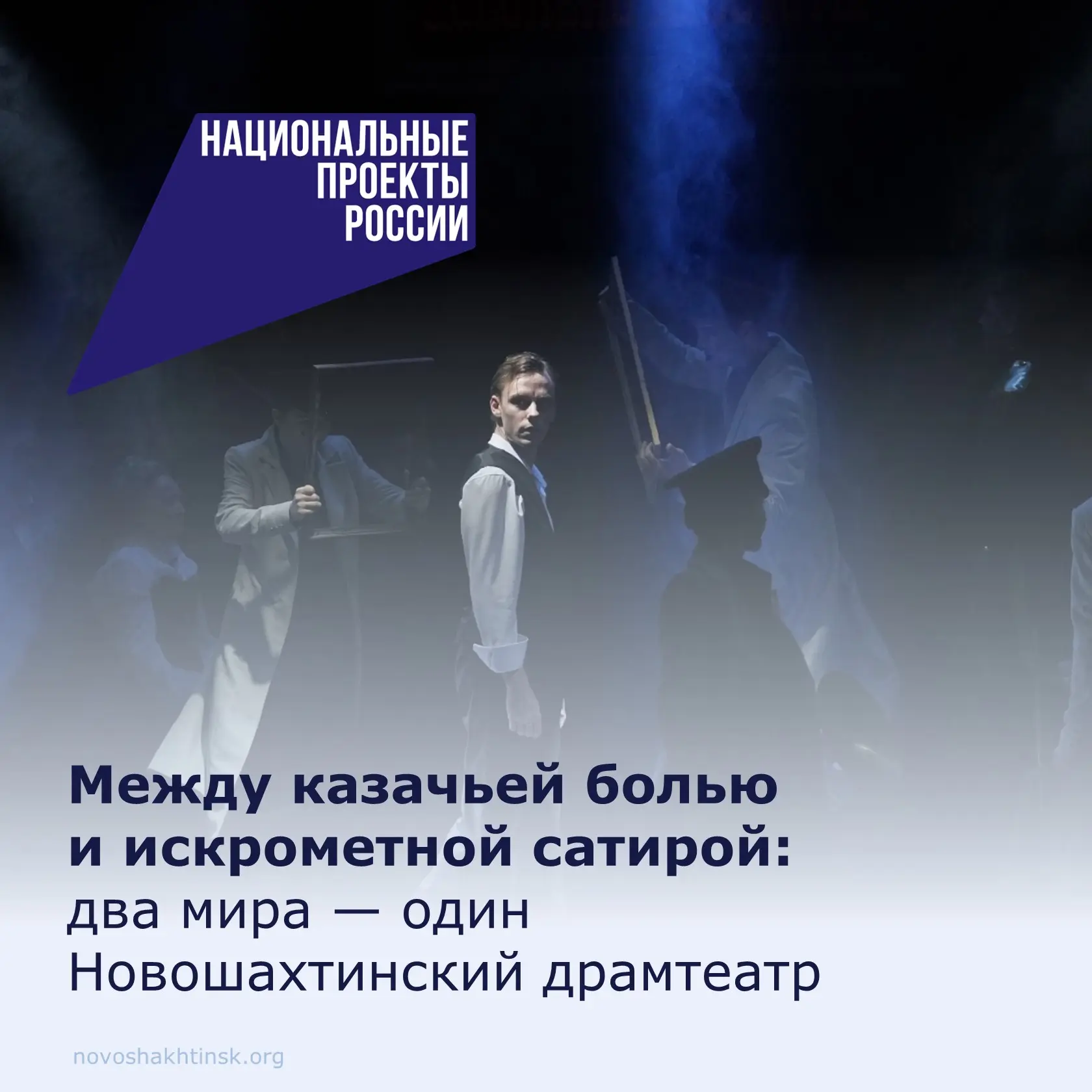 Слезы Дона и смех над мудрецами.

Кто-то видит в донских казаках несгибаемую волю, кто-то — израненн
