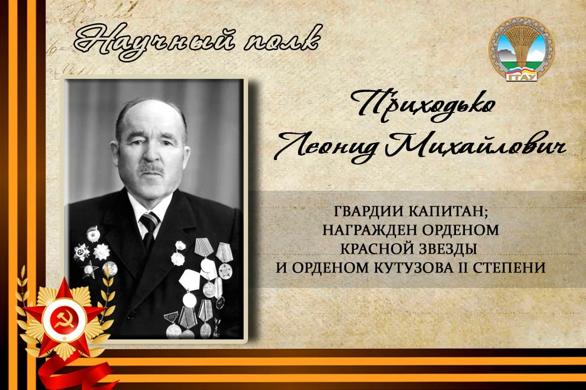 ⭐️ Память о Героях в руках наследников Победы - в наших с вами!  #Научныйполк_ГГАУ #ДеньПобеды #Побе