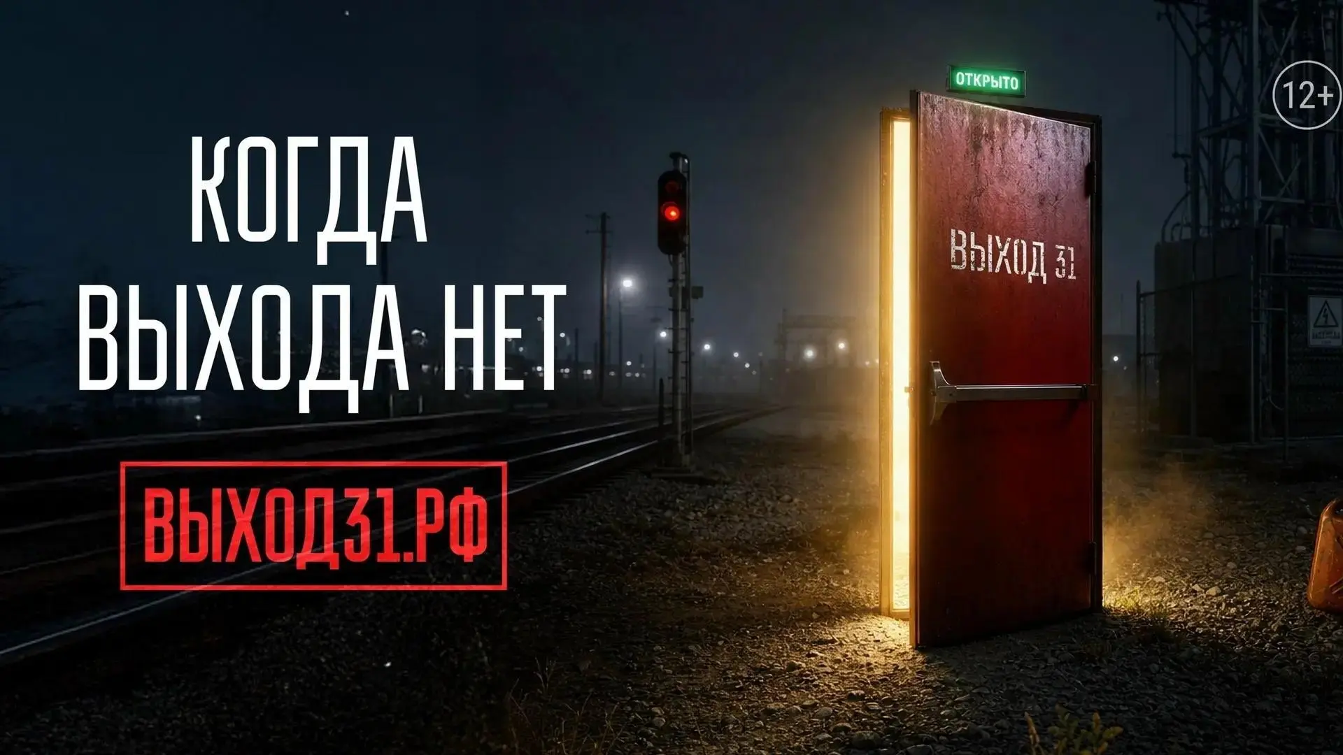 Если вас пытаются заставить совершить преступление – выход есть!