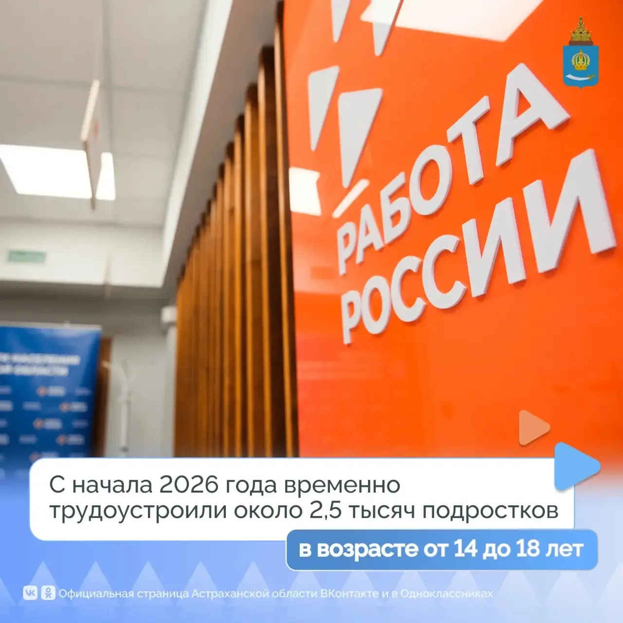 Ежегодно служба занятости проводит огромную работу по организации временного трудоустро...