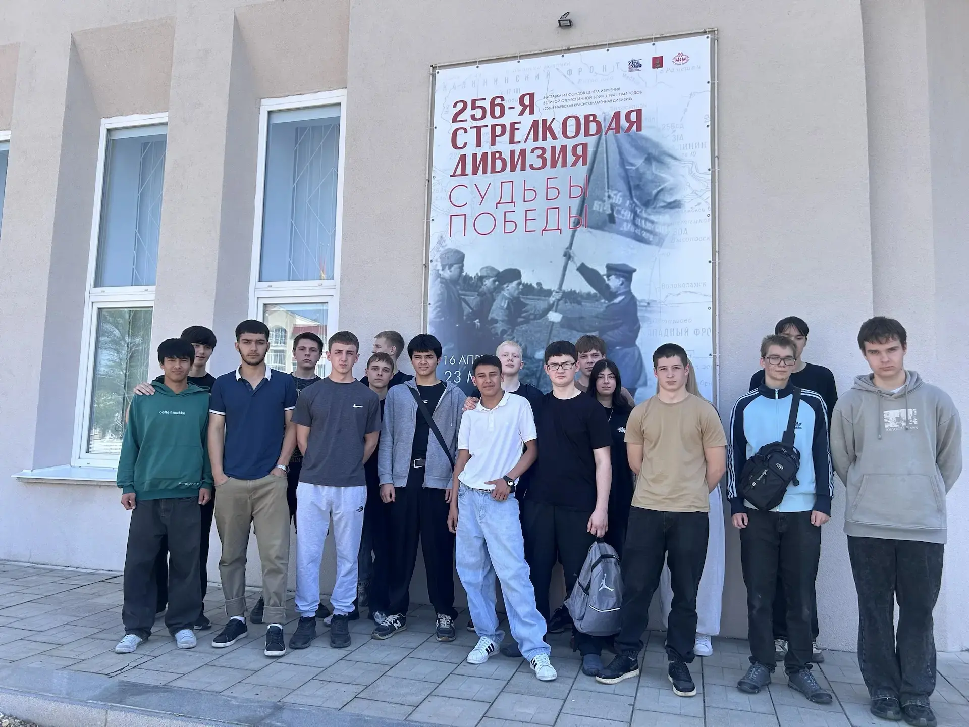 256-Я СТРЕЛКОВАЯ ДИВИЗИЯ. СУДЬБЫ ПОБЕДЫ