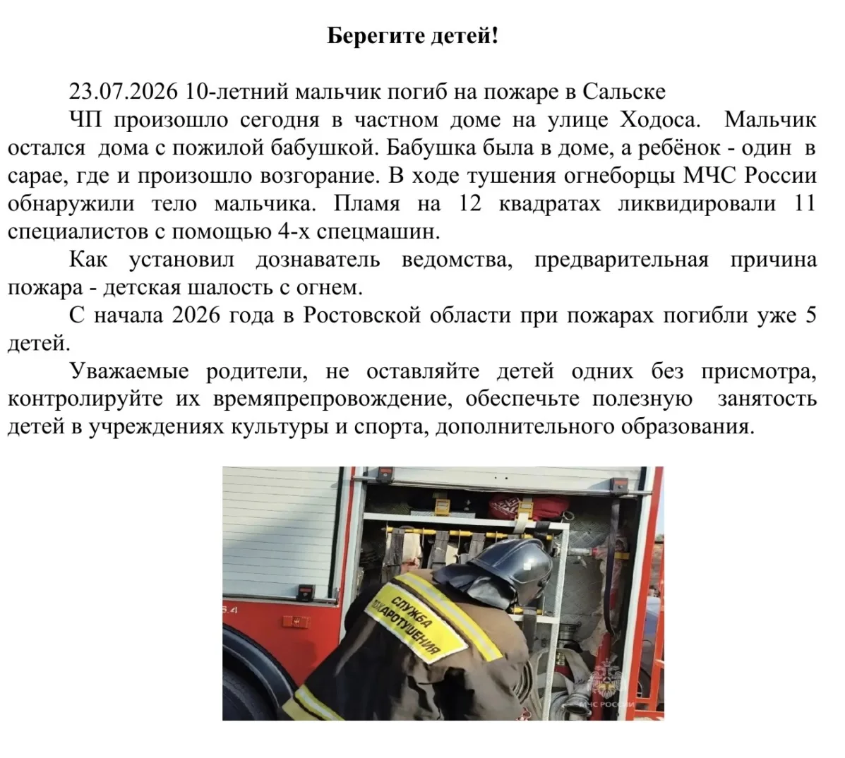 Медиа публикации