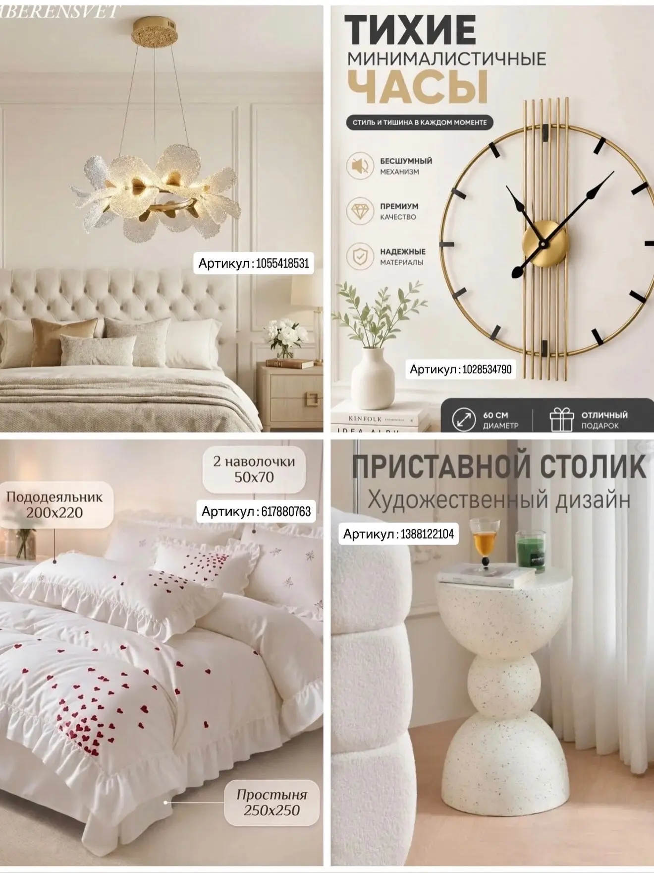 Wildberries🍁🍁🍁 интересное и красивое для всего дома и для себя 🤗