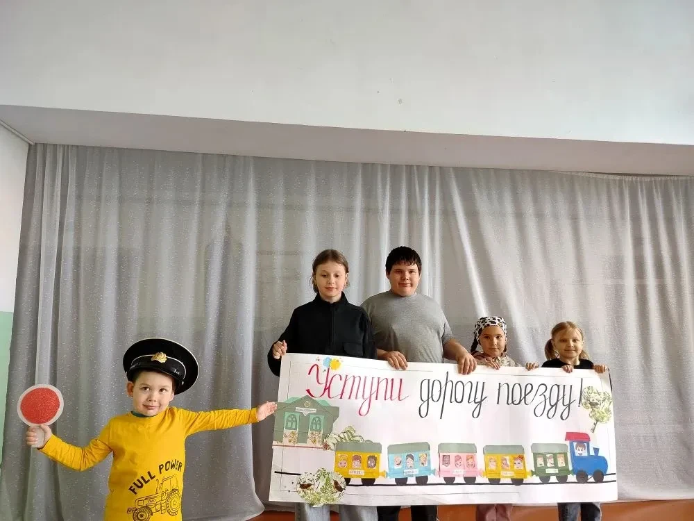 🚂 Путешествие в страну безопасных железных дорог