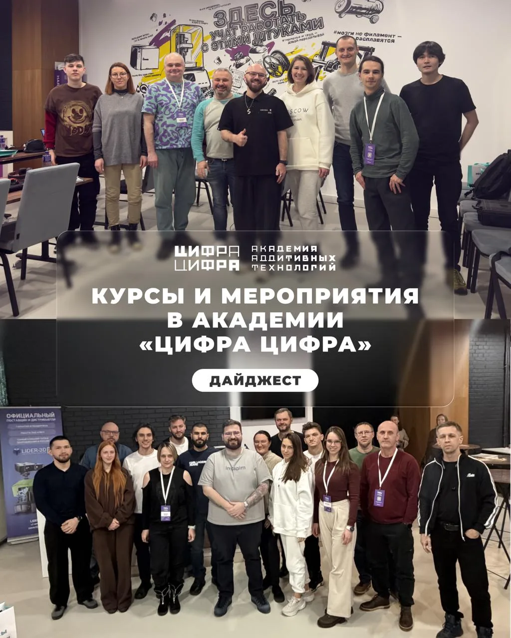 📌 Курсы в Академии «Цифра Цифра» | июнь–октябрь