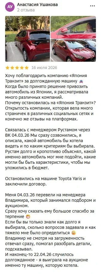ЧТО ГОВОРЯТ О ЯПОНИИ ТРАНЗИТ

#ЯПОНИЯТРАНЗИТ_ОТЗЫВЫ
—
Мы благодарны нашим клиентам за то, что оставл