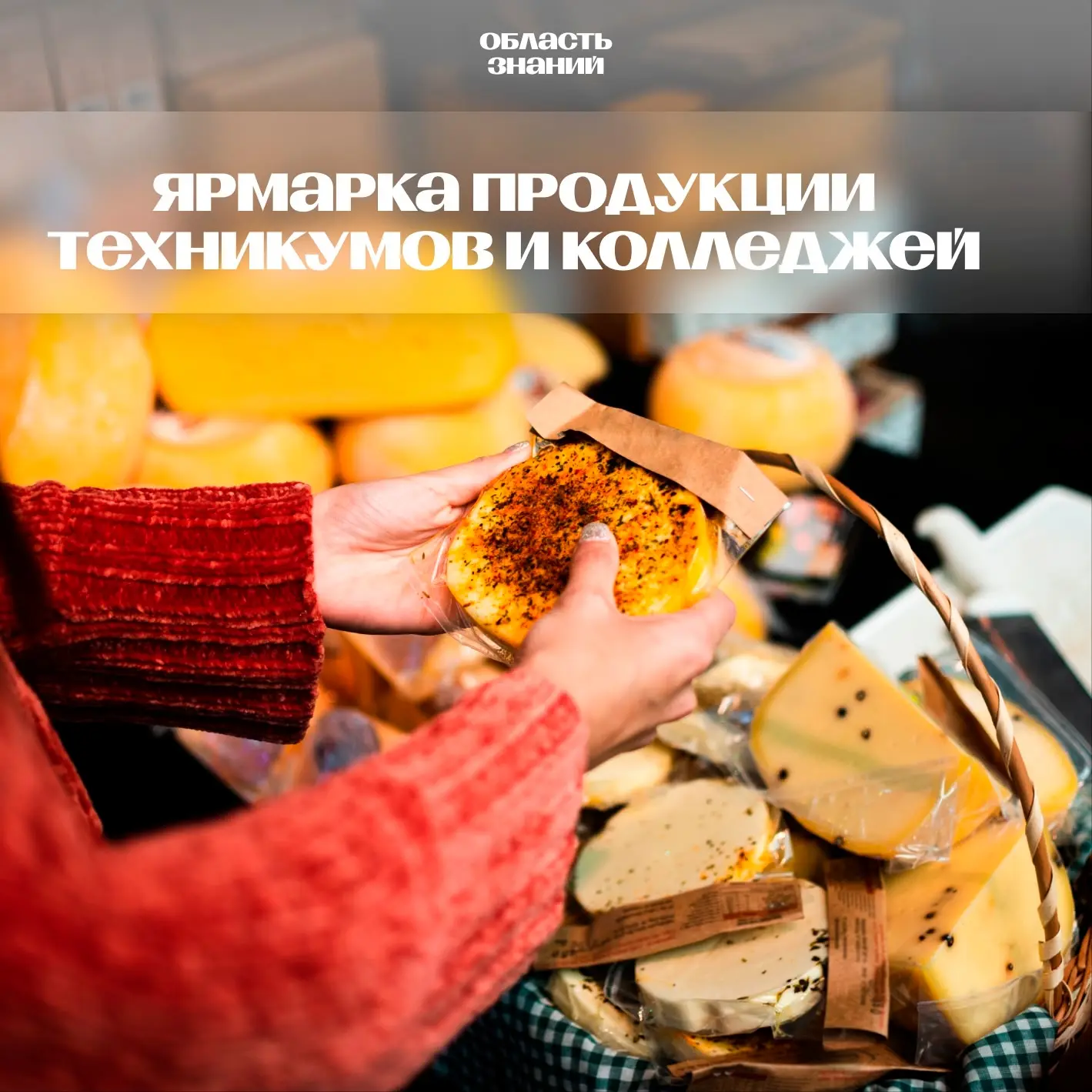 5 марта в 15:00 в Томском индустриальном техникуме (ул. Алексея Беленца, 11) состоится ярмарка-прода