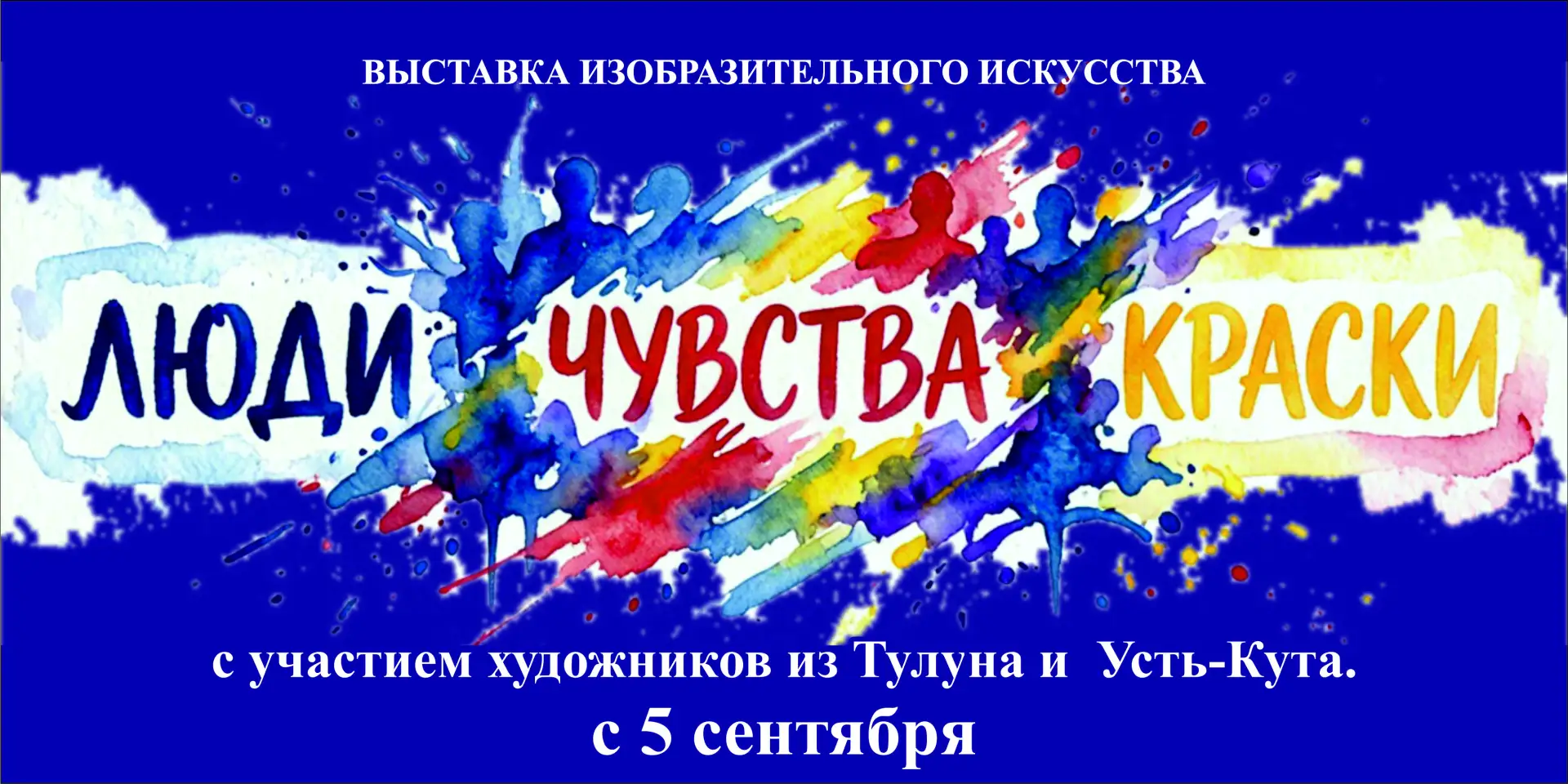 В выставочном зале «Краеведческого музея им. П.Ф. Гущина» с 5 сентября начнет свою рабо...