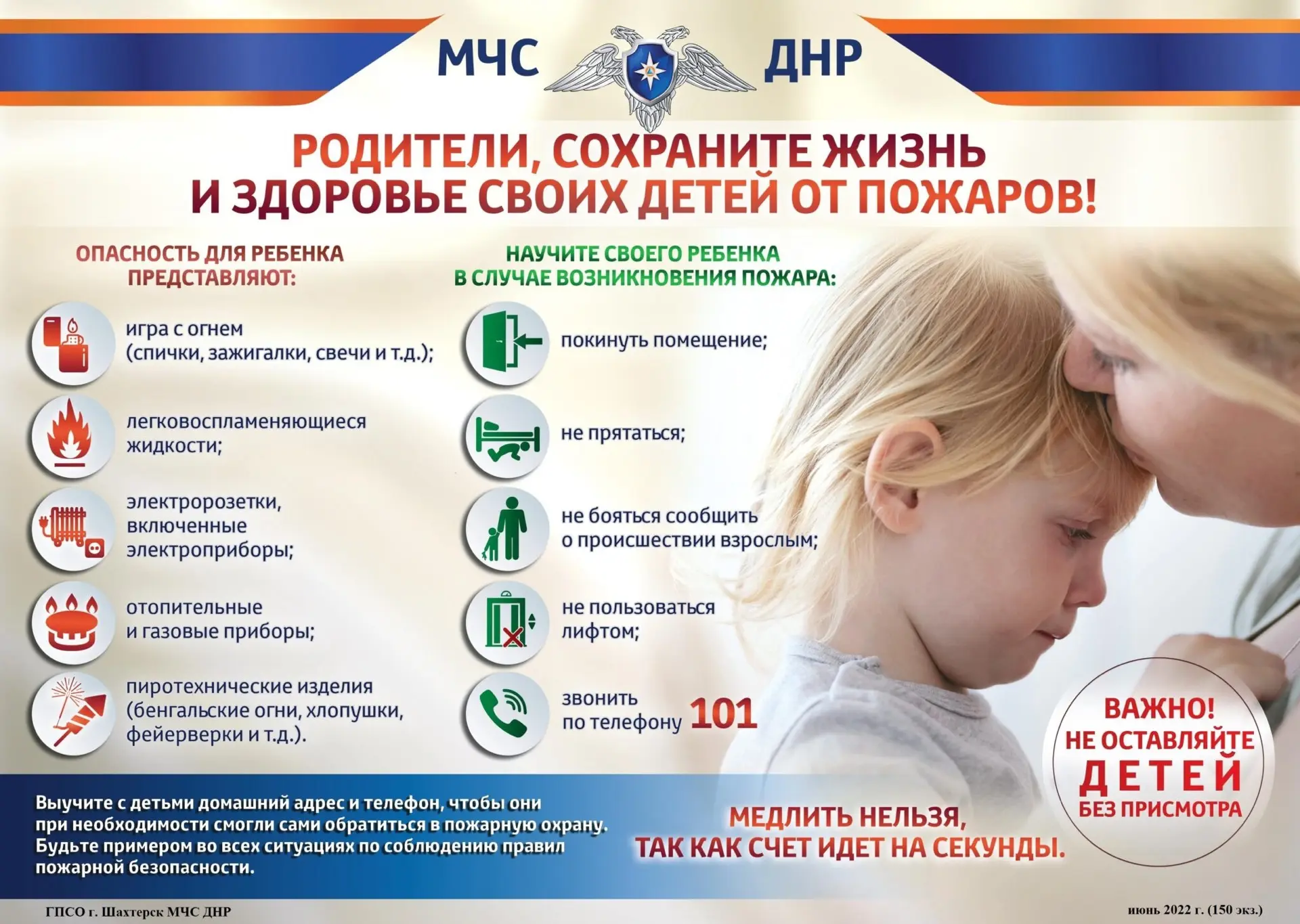 ПАМЯТКИ  ПО ПОЖАРНОЙ БЕЗОПАСНОСТИ В ЛЕТНИЙ ПЕРИОД. ПОМНИТЕ: ПОЖАР ЛЕГЧЕ ПРЕДУПРЕДИТЬ, Ч...