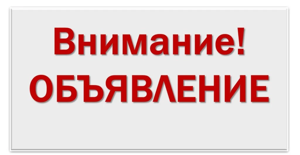 📢 Внимание! Касса МУП УК МО «Тепловодхоз» не работает до 17.08.2026 из-за отсутствия и...