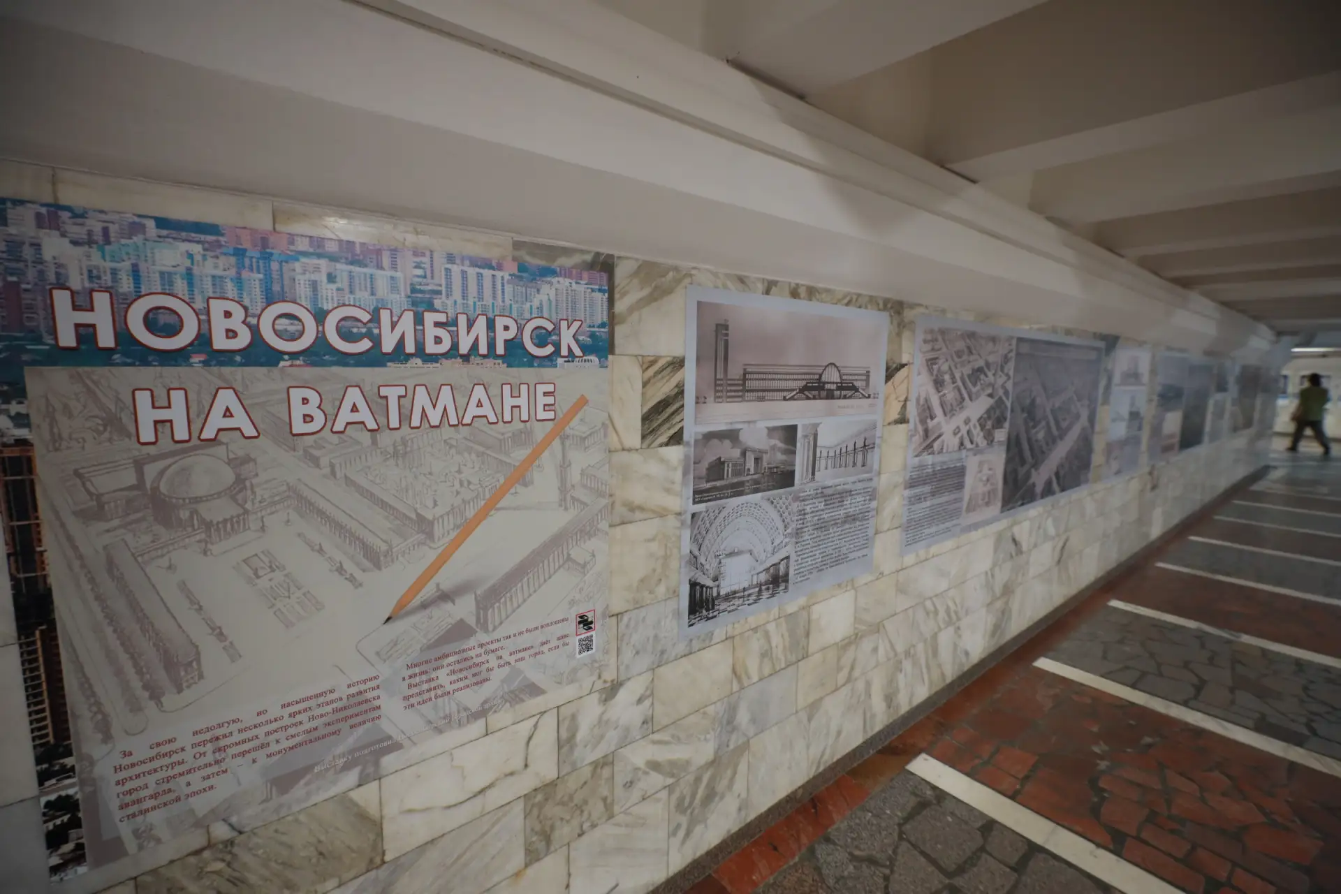 Городской архив представит в метро «Новосибирск на ватмане»