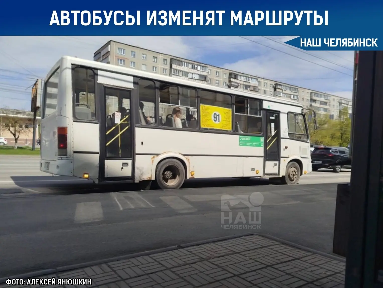 🚍 С 1 августа изменится работа двух автобусных маршрутов