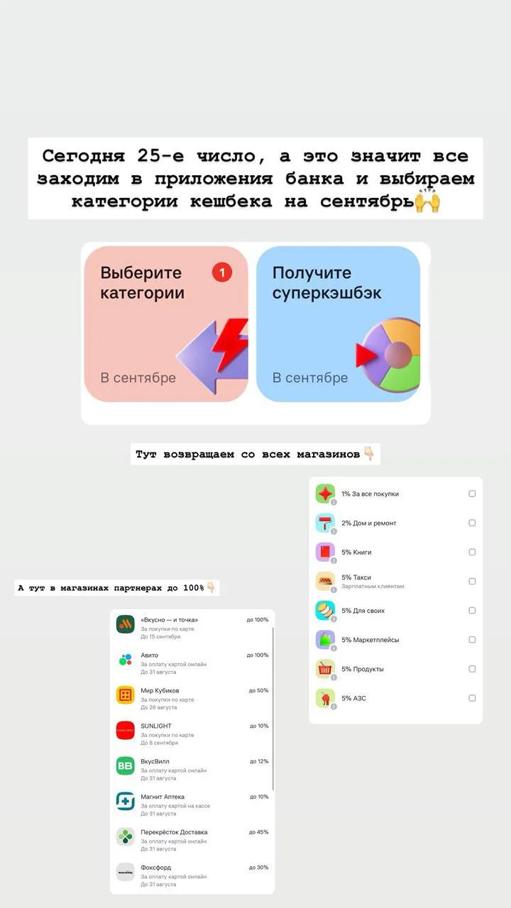 Сегодня выбираем кешбек по дебетовой карте🔥