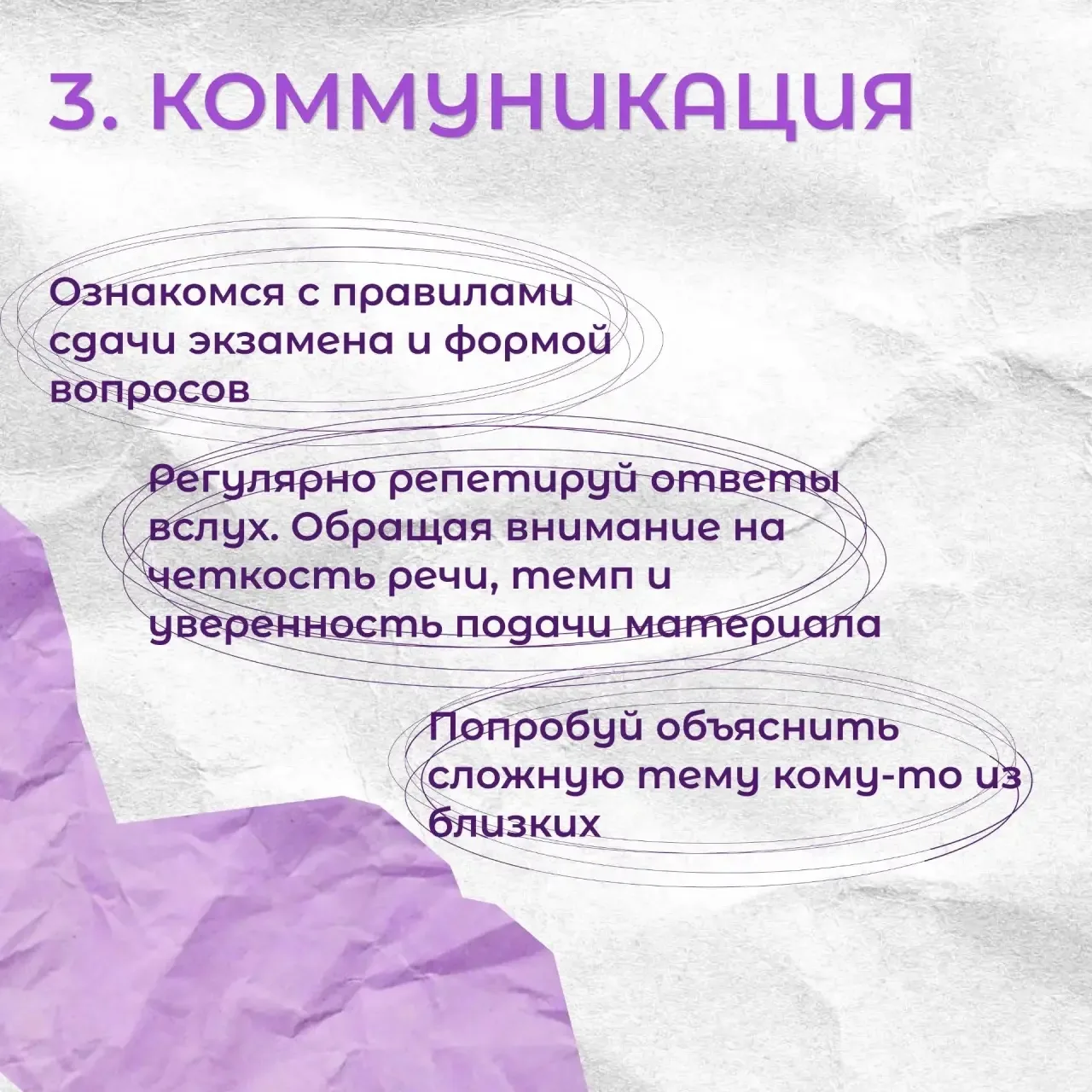 И вот уже вторая часть — следующая ступенька к спокойной сессии ✨