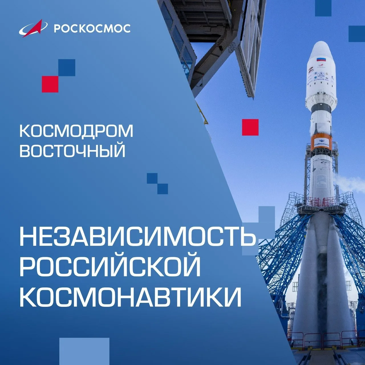 🚀 12 апреля 1961 года Юрий Гагарин открыл дверь в космос, став первым человеком, покорившим звёздные