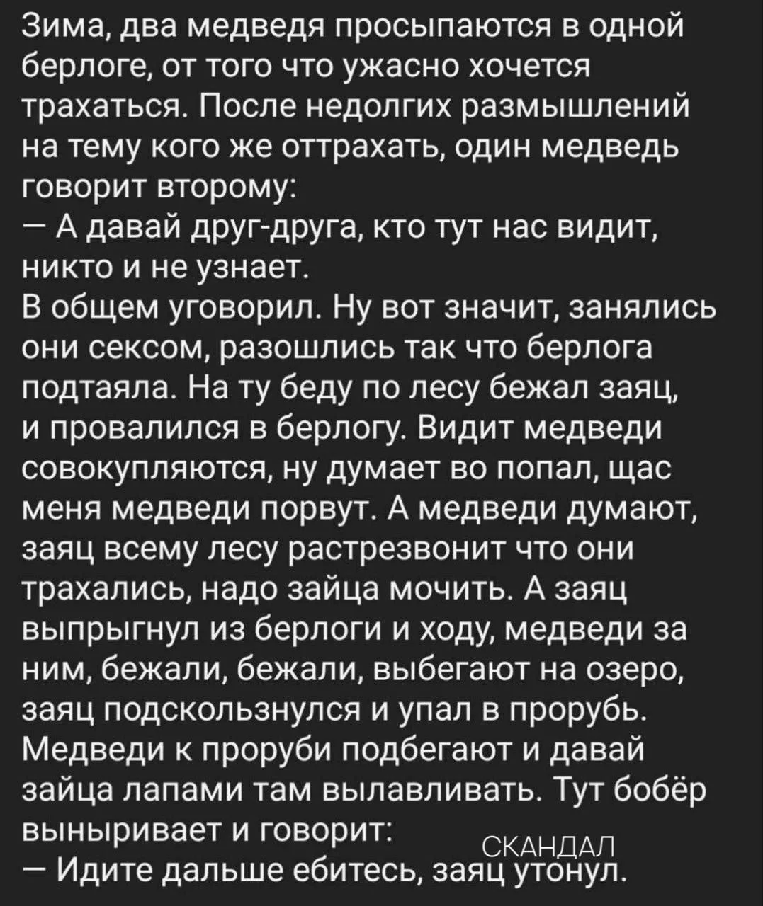 Очень прАААстити! 🤭🤣