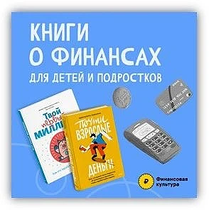 Летние каникулы — отличное время, чтобы узнать что-то новое и полезное. Чтение книг по финансовой гр