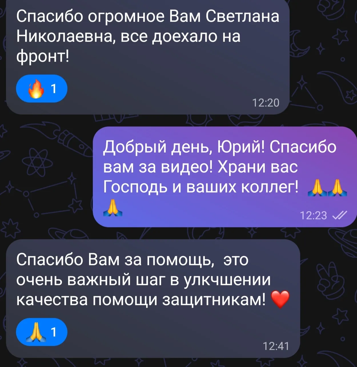 Спасибо, всем причастным ещё раз!