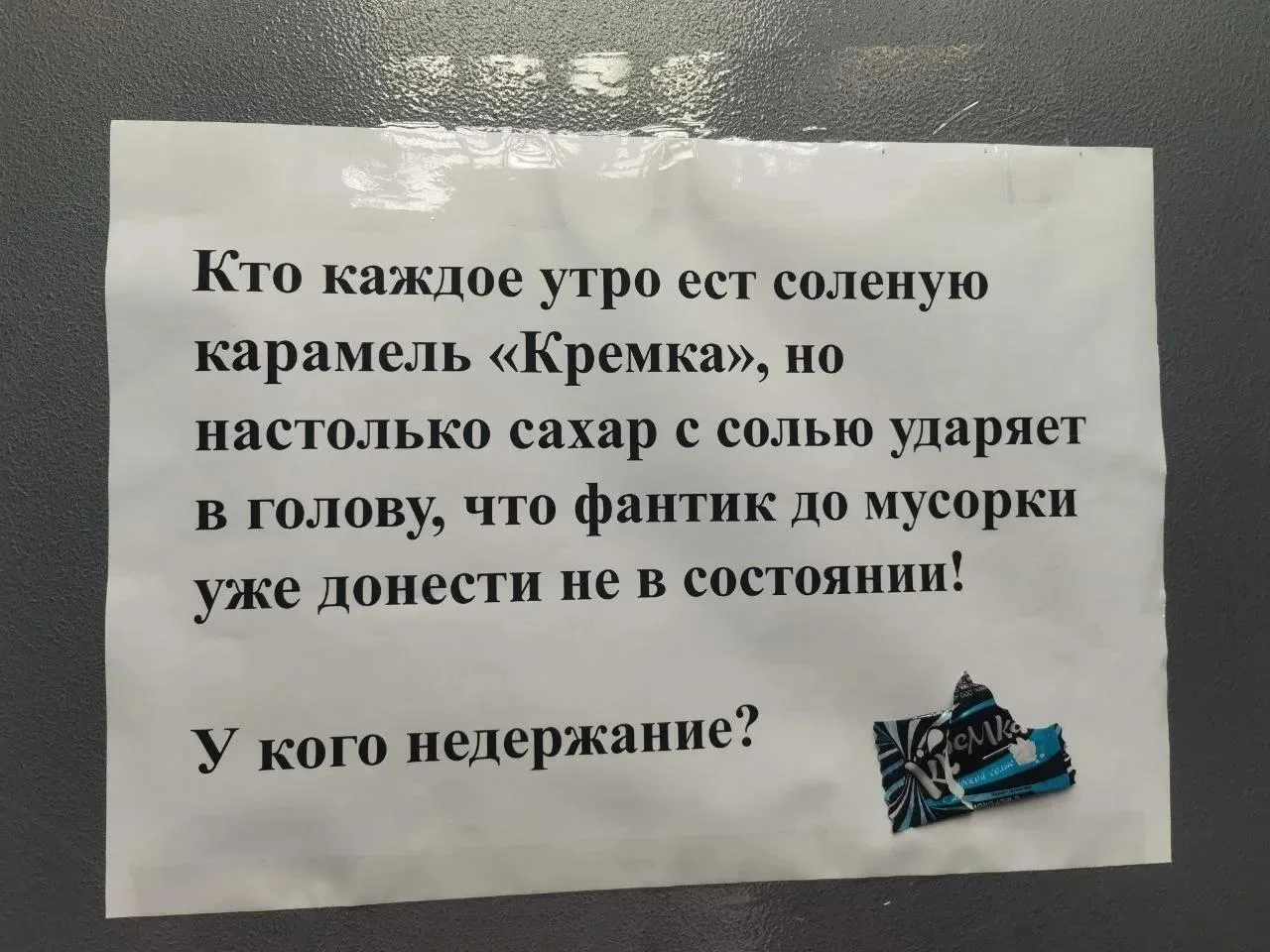 🏢 В доме №18, корпус 5 на Братеевской улице, лифт превратился в доску объявлений для пассивной агре