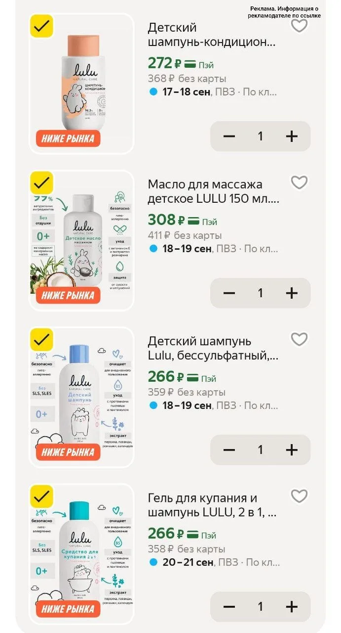 🛒 Яндекс Маркет