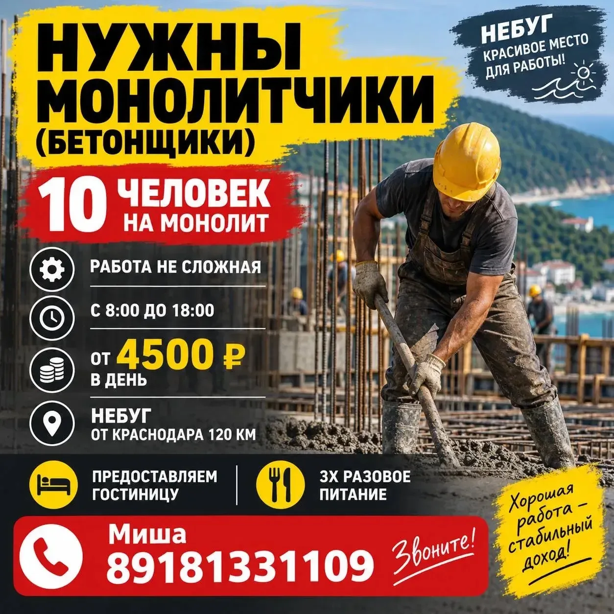 #вакансия