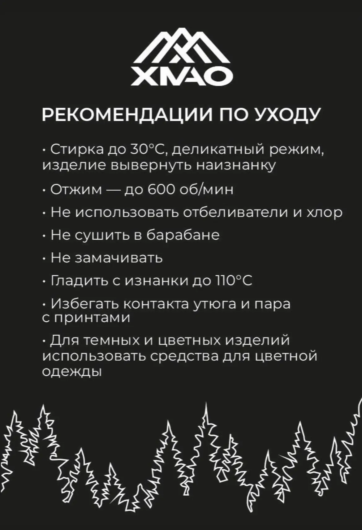 Чтобы изделие долго сохраняло свой безупречный вид, важно соблюдать рекомендации по уходу ✨