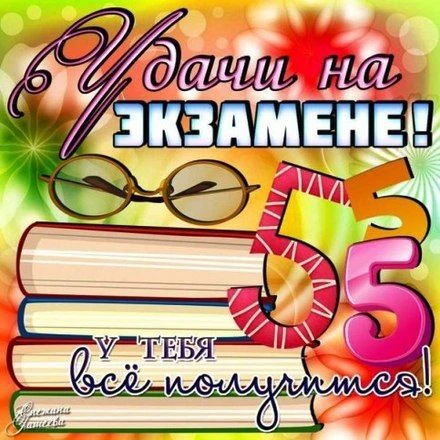 Дорогие наши девятиклассники! 🎓