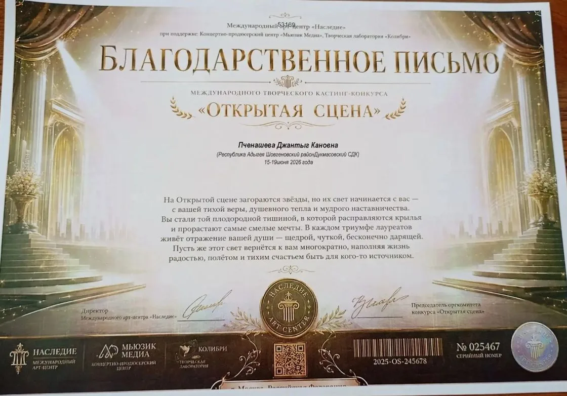 🌟✨Поздравляем Сусанну Кановну Пченашеву, бессменного директора ШМЦКС, с заслуженными н...