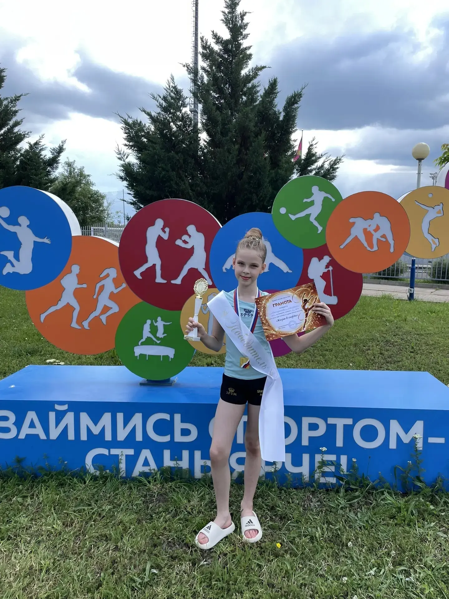 ✨ Гордимся нашими талантами! ✨

13 июня в поселке Афипском прошли соревнования по художественной гим