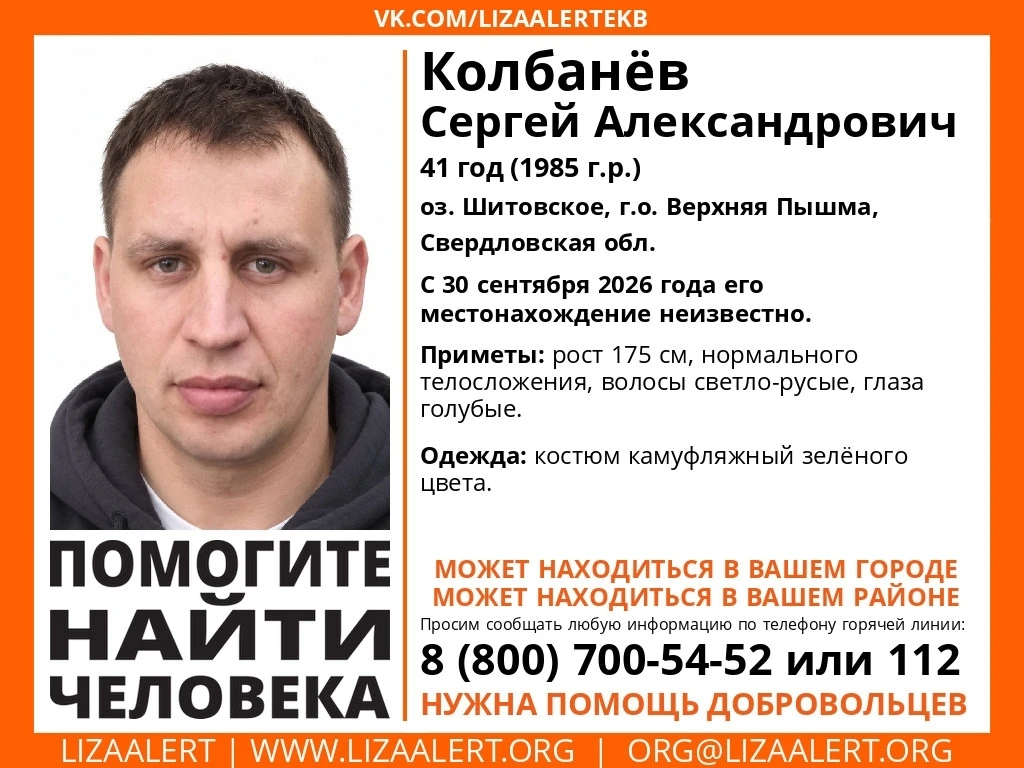 Внимание! Помогите найти человека!