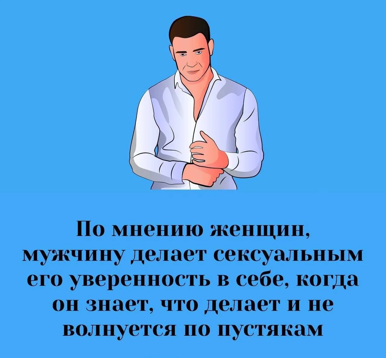 Сексология
