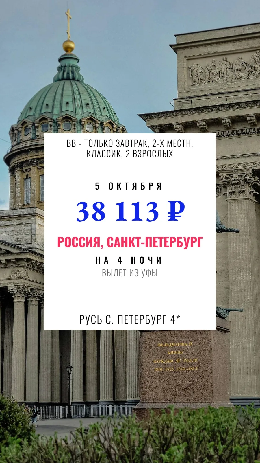 🌴Всегда Ваш, ЦЕНТРКУРОРТ