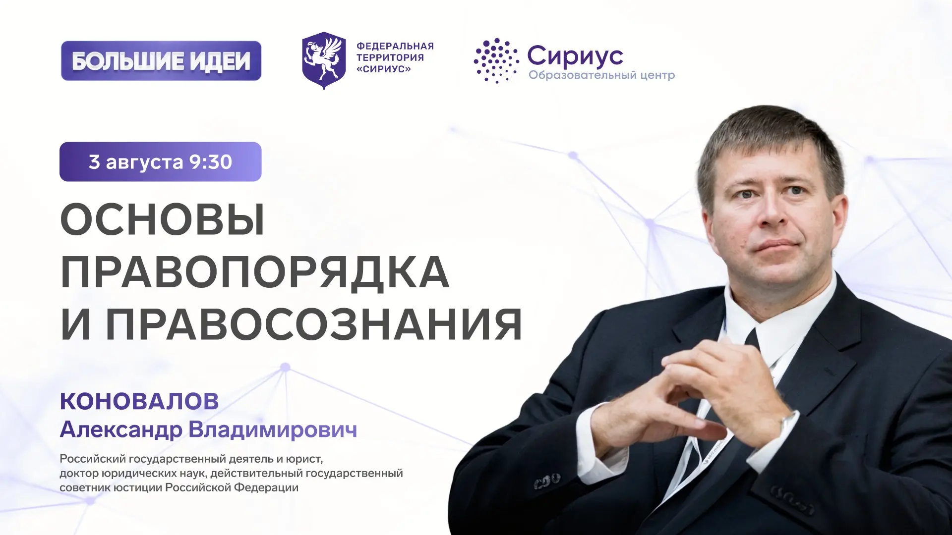 Право, которое формирует общество

Какую роль Конституция играет в жизни государства и каждого челов