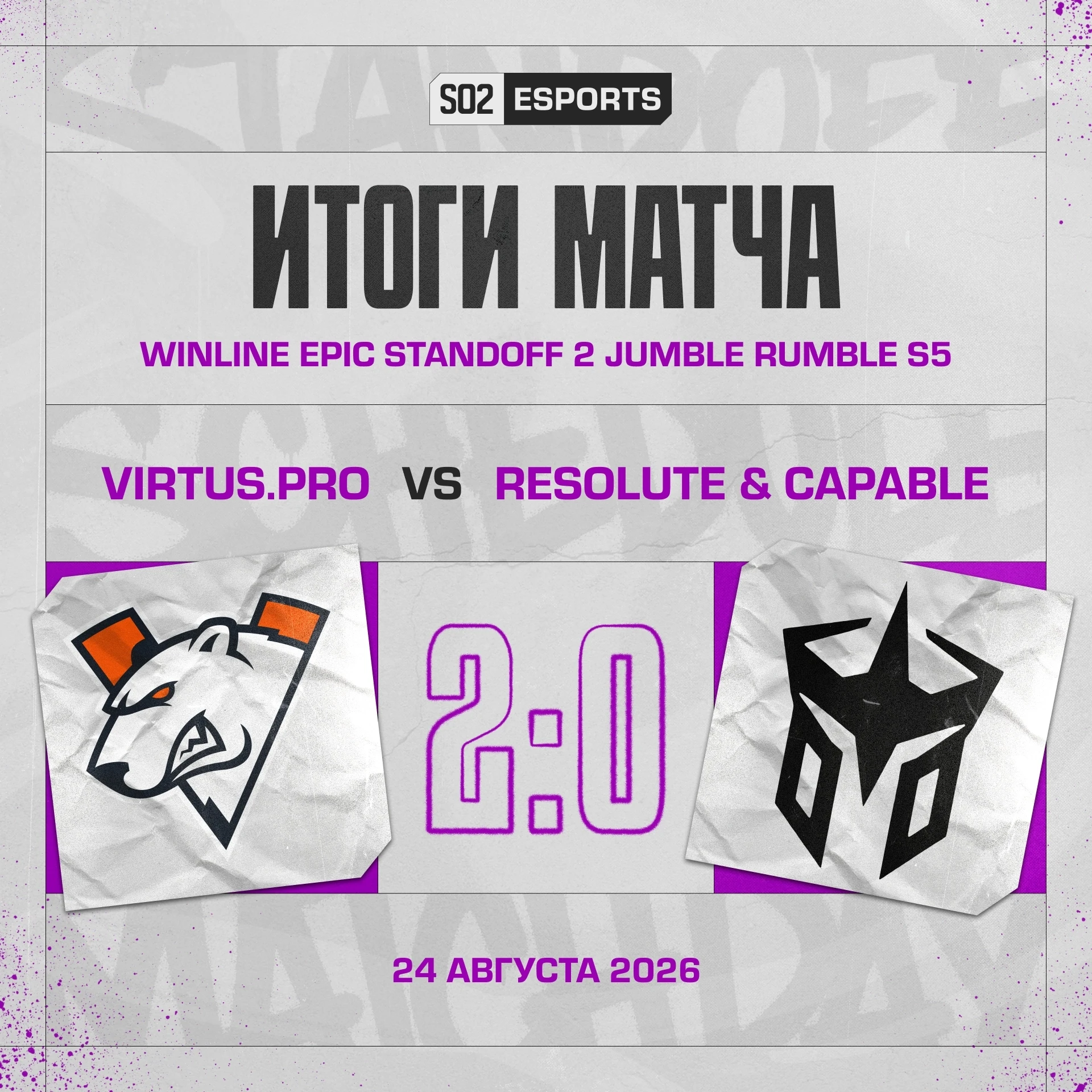 Virtus.pro забирает сегодняшний матч со счетом 2:0!