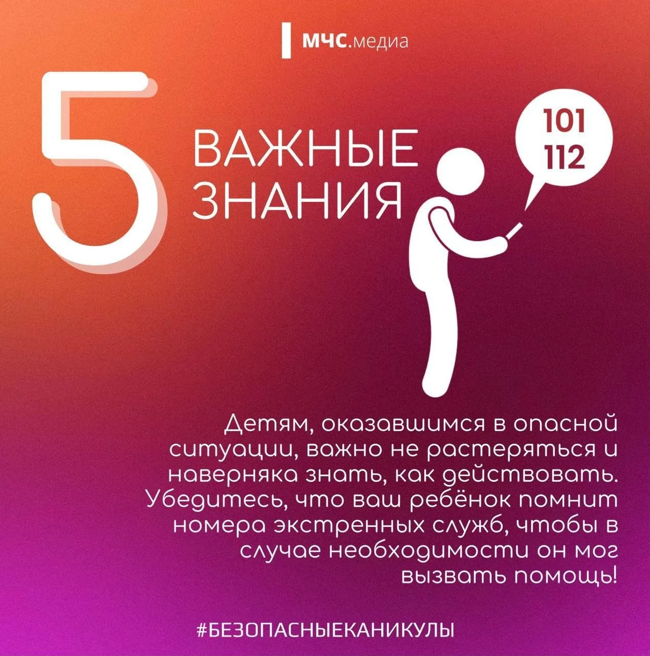Впереди время весенних каникул. В эти дни дети зачастую находятся без присмотра взрослых, что может 