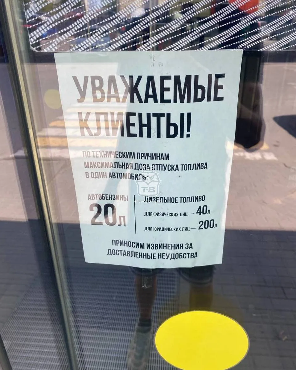 ⛽️На заправках начали ограничивать продажу бензина?