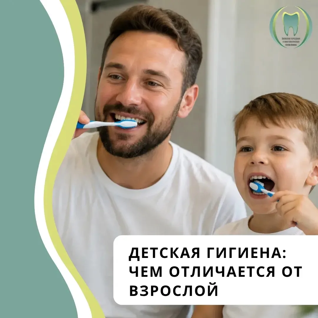 👶 Детская гигиена: чем отличается от взрослой