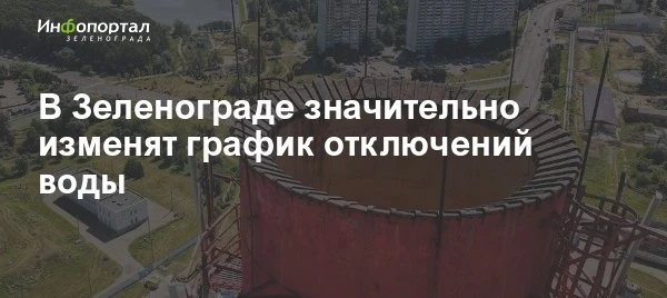 Напоминаем, в «новом городе» горячей воды не будет с 16 по 25 июня.

Полный график отключения горяче