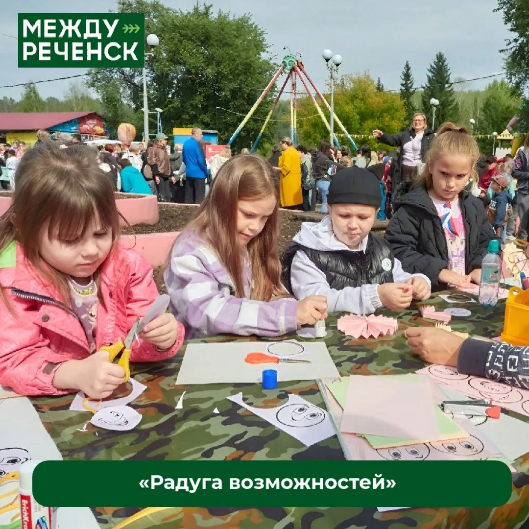 В эту субботу в городском парке пройдет ежегодный праздник «Радуга возможностей».