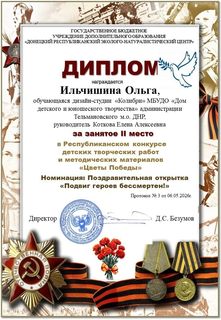 Поздравляем победителей конкурса!