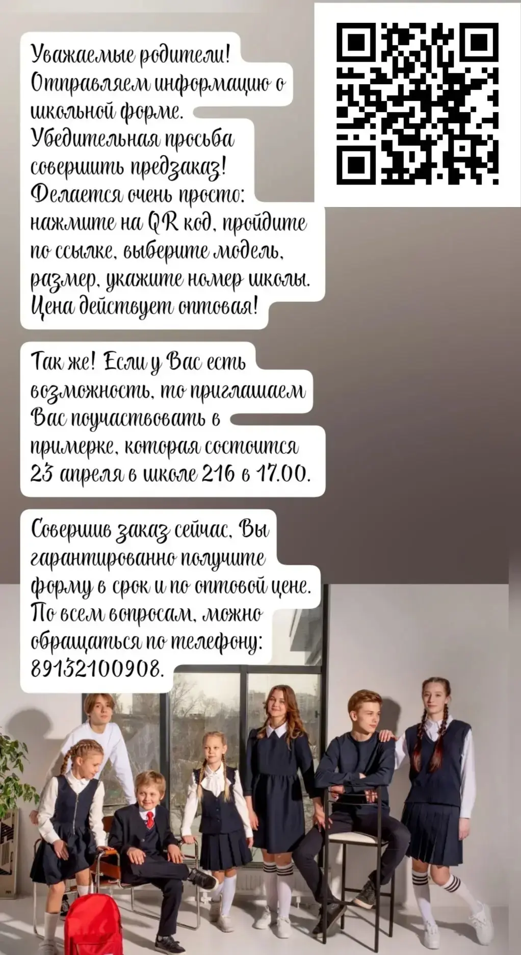 Информация от фирмы ГУДВИН: