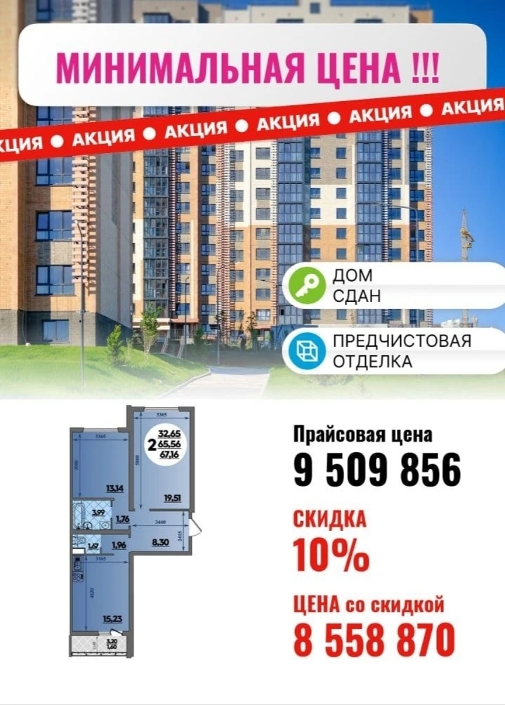 Хватит откладывать на потом! Если вы хотите обеспечить себе достойную жизнь в будущем, ...