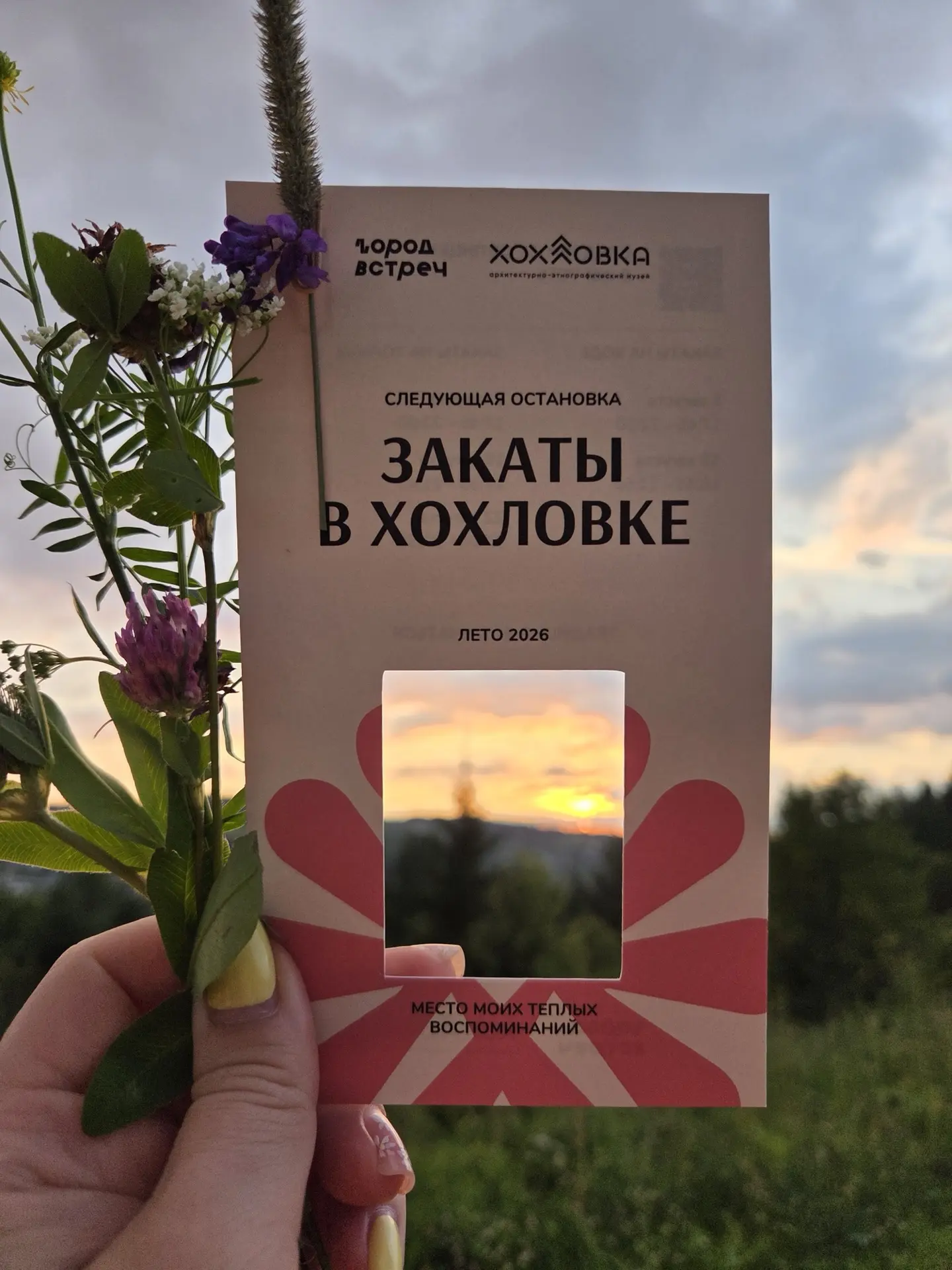 Когда вы в последний раз просто смотрели на закат? 🌅

Не сквозь окно машины. Не на бегу между делам