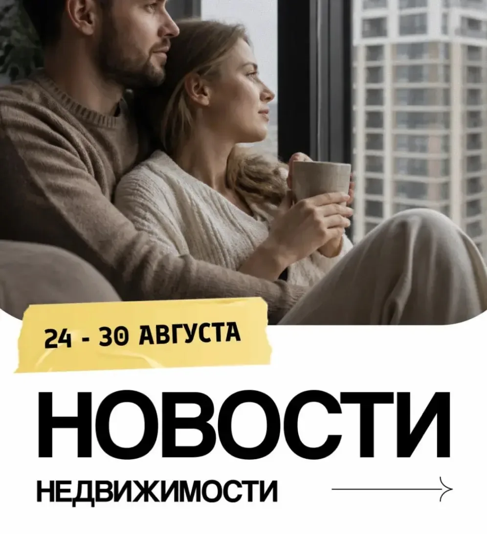 ➡ Август 2026: застройщики сократили вывод жилья на 50%, квартиры до 10 млн почти исчез...