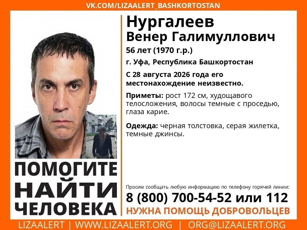 Объявления Башкирии