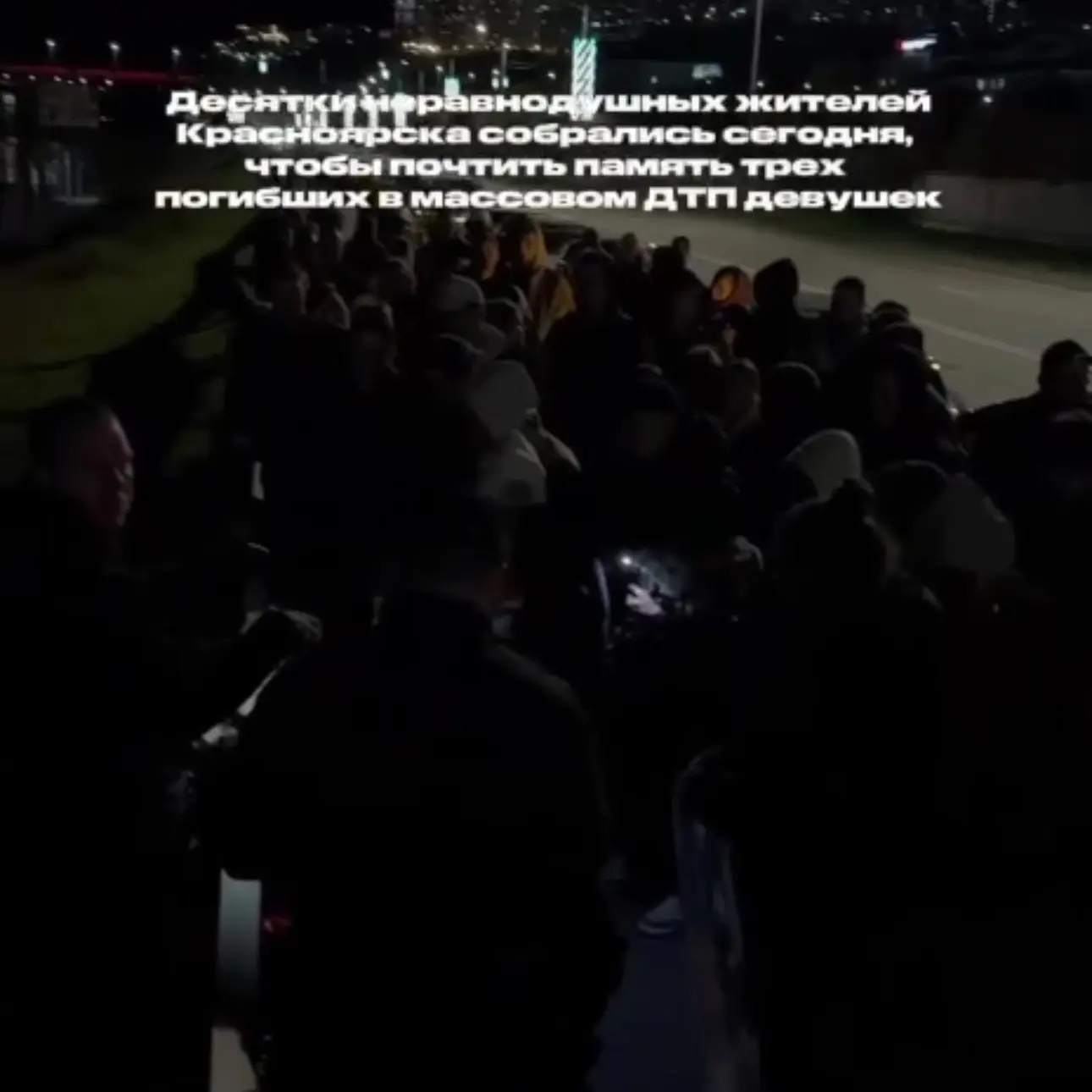 🕊️ Стихийный мемориал в память о погибших студентках СФУ появился на Дубровинского
