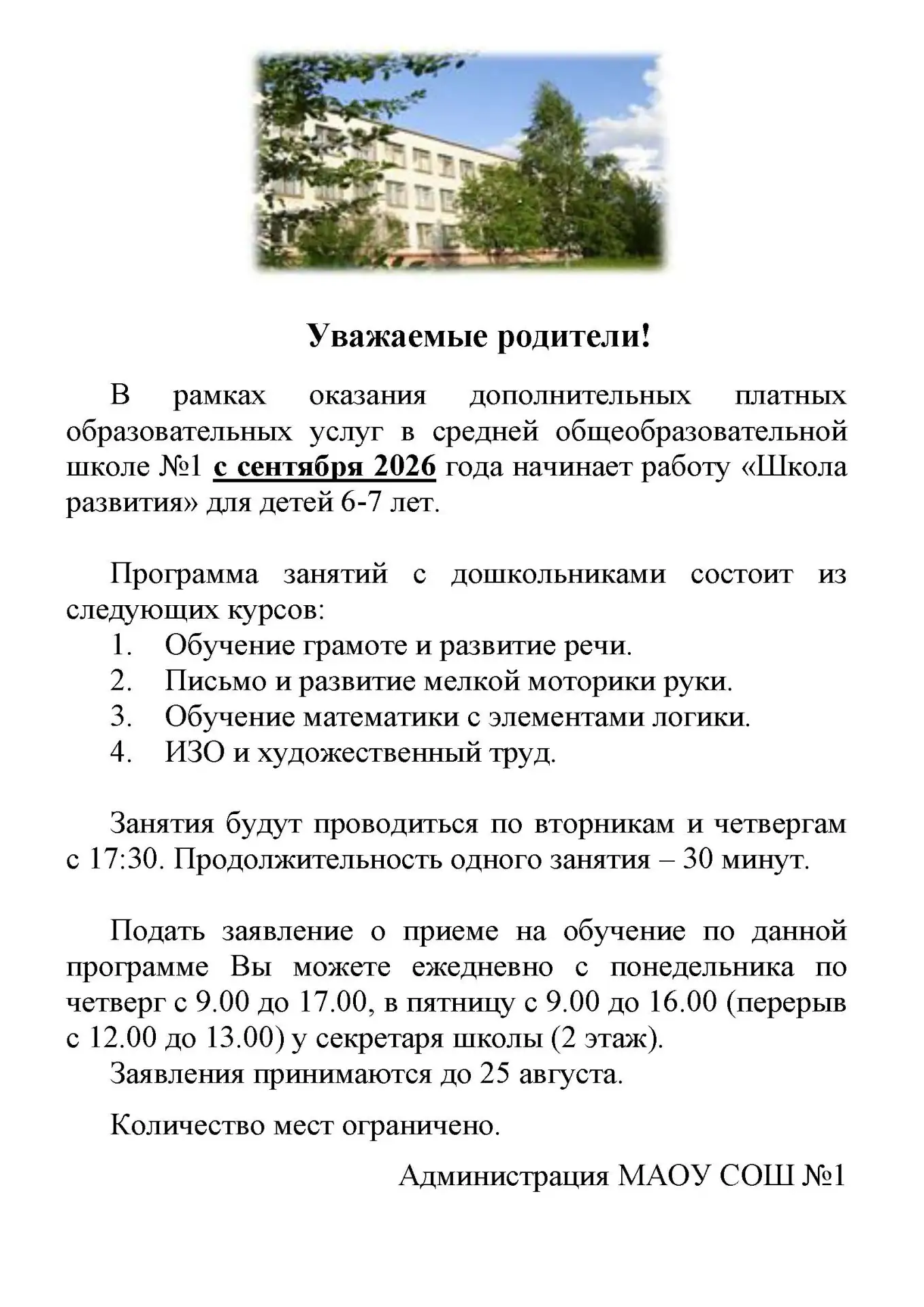Медиа публикации