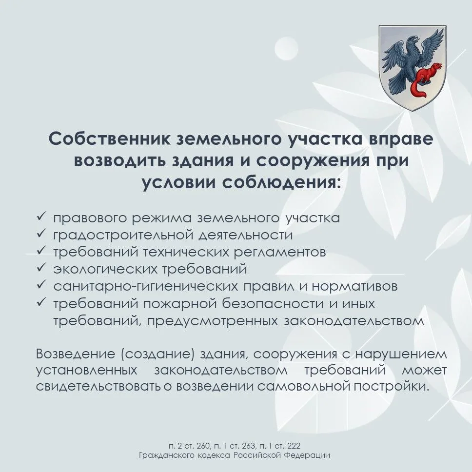 #ПолезнаяИнформация 

🔊 Напоминаем Вам о запрете строительства жилых домов на землях, предназначенн